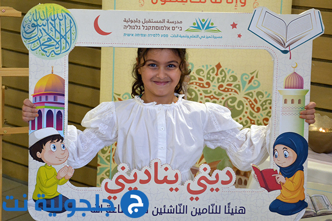 مهرجان ديني يُناديني بنسخته الثامنة في مدرسة المستقبل الابتدائية في جلجولية 